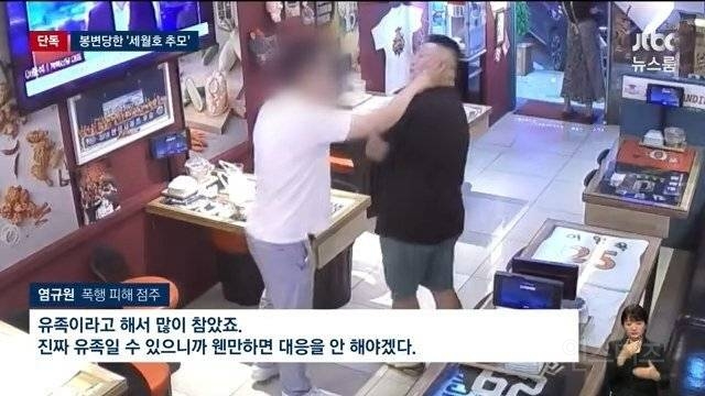 '세월호 추모' 음식점 주인, 손님이 폭행 | 인스티즈