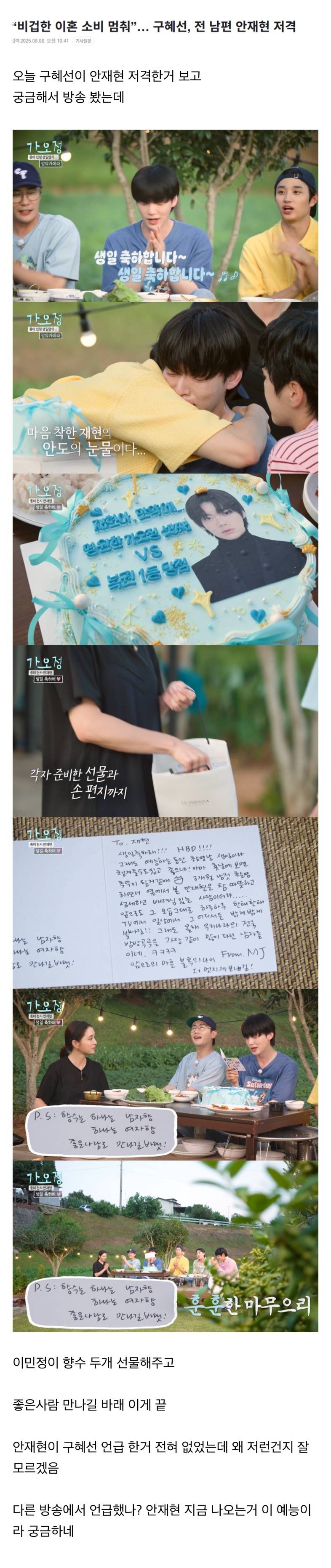 안재현이 구혜선 언급했다길래 방송 봐봄.JPG | 인스티즈