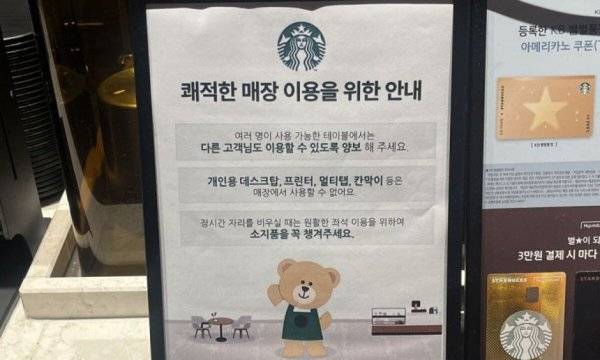오늘부터 스벅 반입 금지되는 물품 | 인스티즈