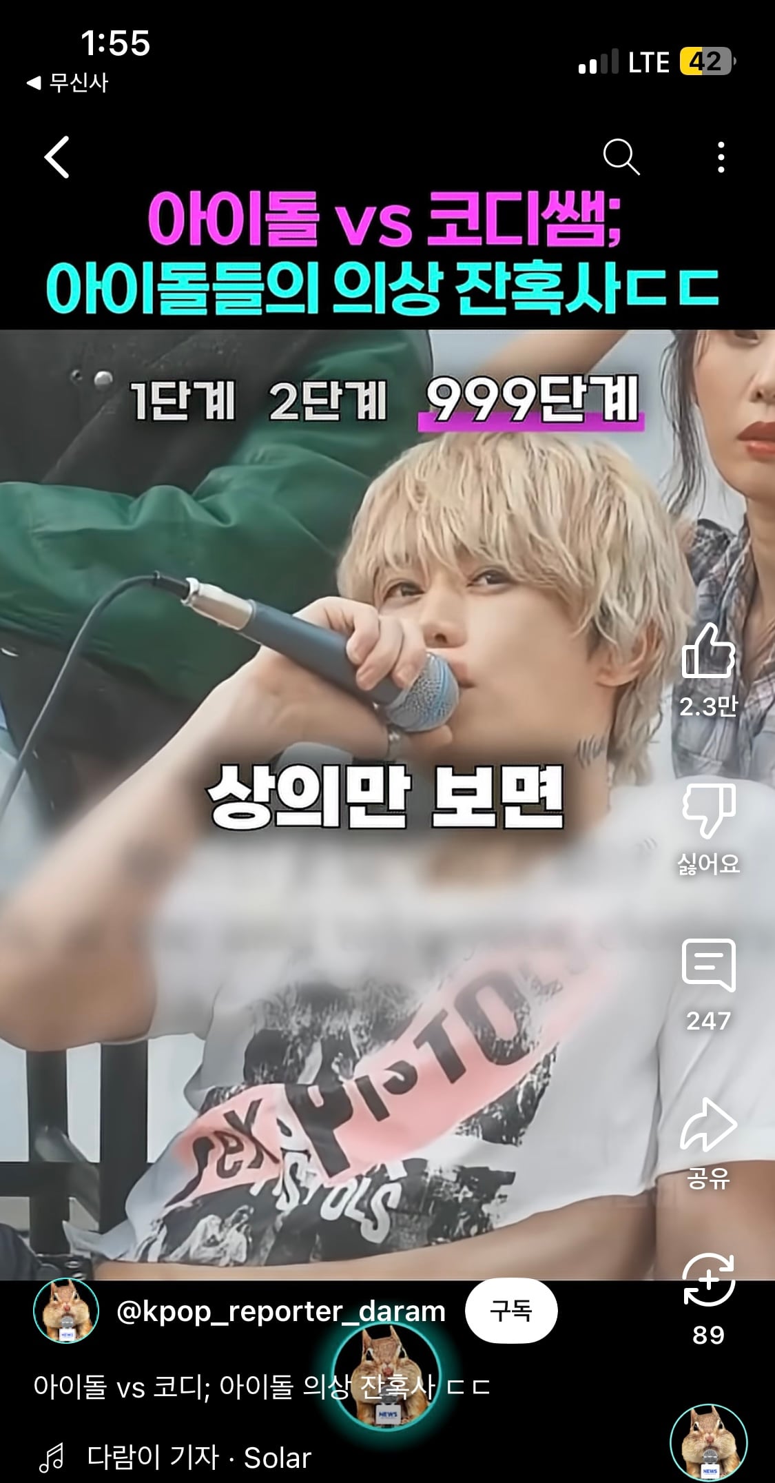 [잡담] 와 내가 살면서 본 아이돌 옷중에 젤 황당시러움 ㅎㅂㅈㅇ | 인스티즈