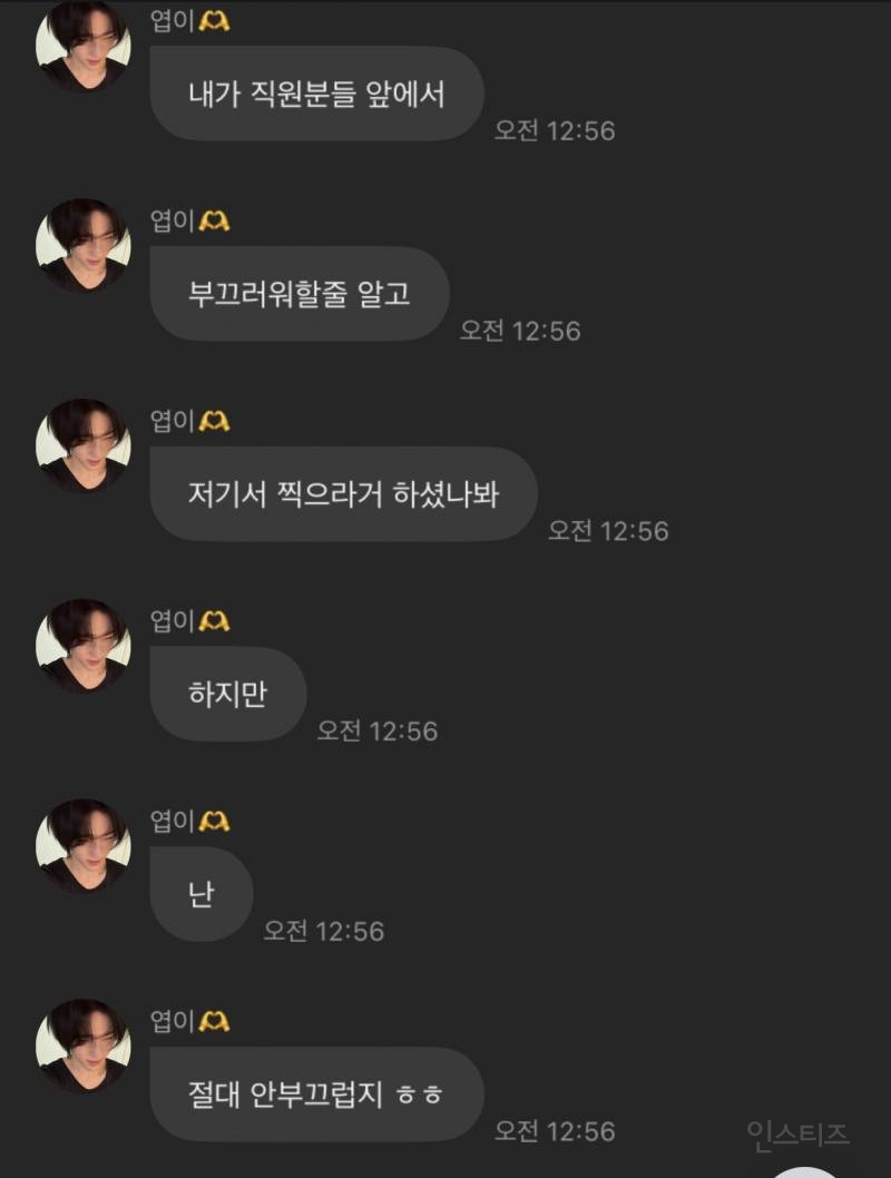 결국 소속사 직원들 입방아에 오르기로 결심한 아이돌 .jpgif | 인스티즈