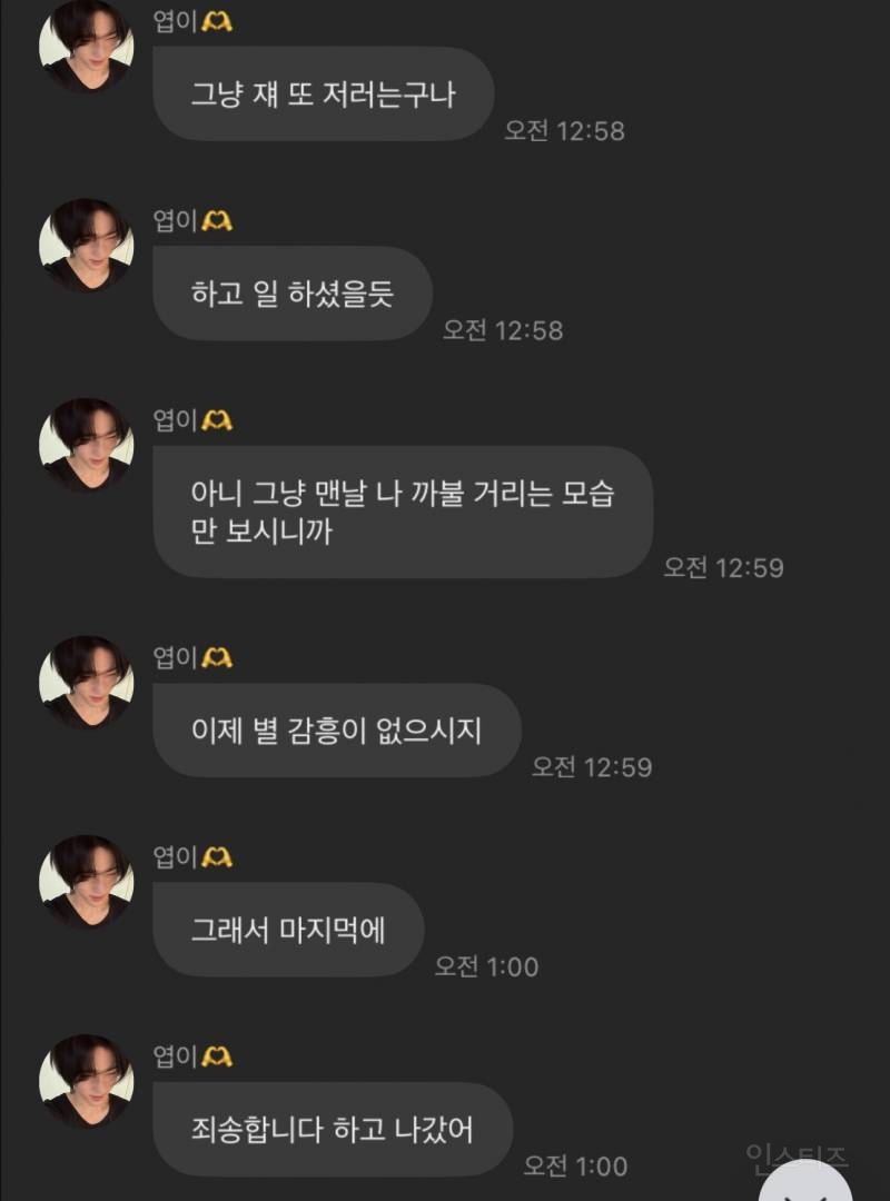결국 소속사 직원들 입방아에 오르기로 결심한 아이돌 .jpgif | 인스티즈