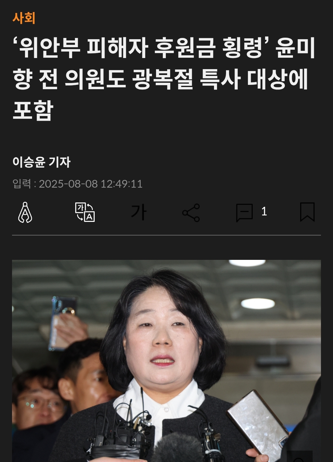 [정보/소식] 2025년 이재명 정부의 광복절 사면 대상 | 인스티즈