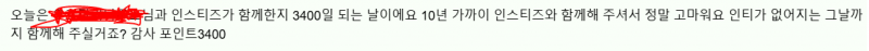 [잡담] 인티 고인물 등장,, | 인스티즈