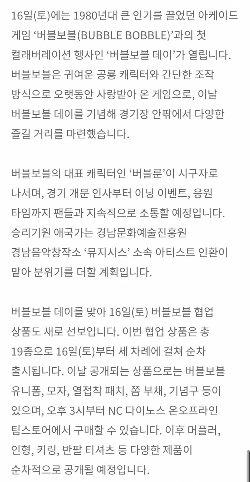 [잡담] 보글보글이랑 콜라보??? | 인스티즈