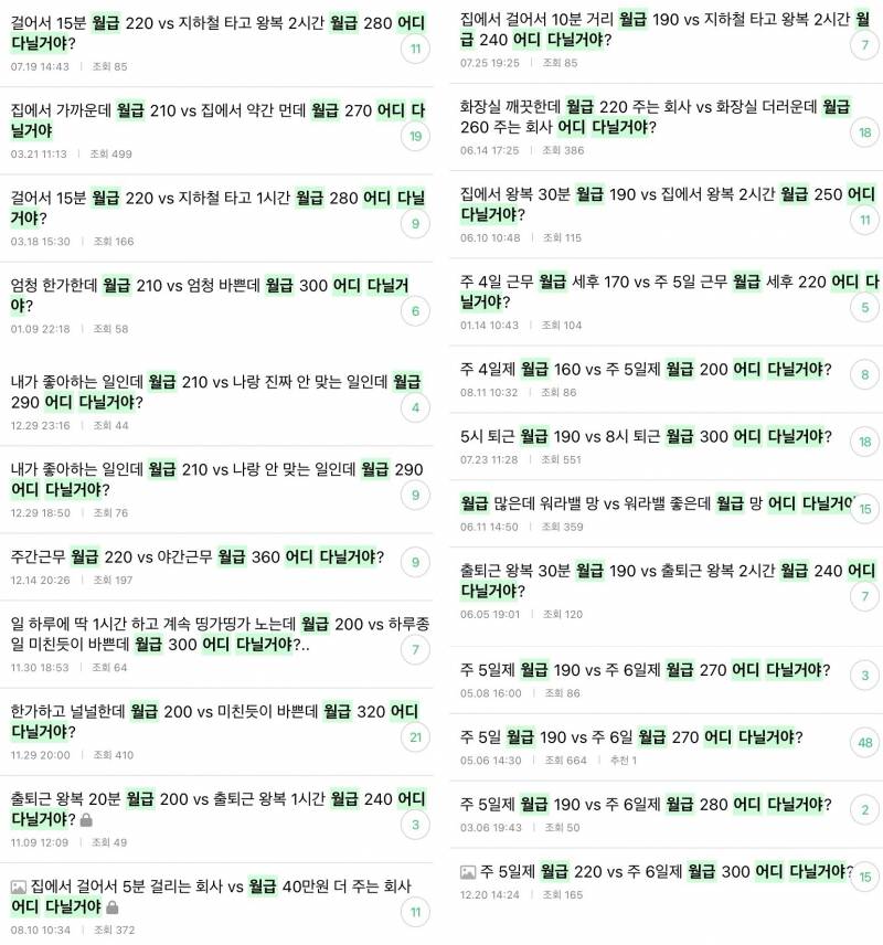 [잡담] 😮‍💨월급 이하 하지마 글 걸러😮‍💨 | 인스티즈