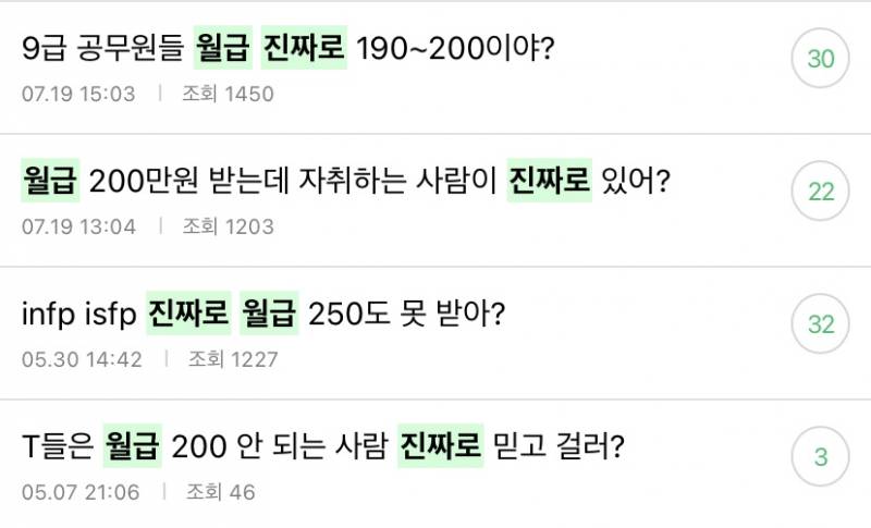 [잡담] 😮‍💨월급 이하 하지마 글 걸러😮‍💨 | 인스티즈