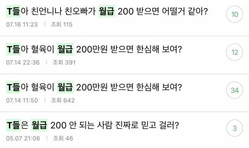 [잡담] 😮‍💨월급 이하 하지마 글 걸러😮‍💨 | 인스티즈