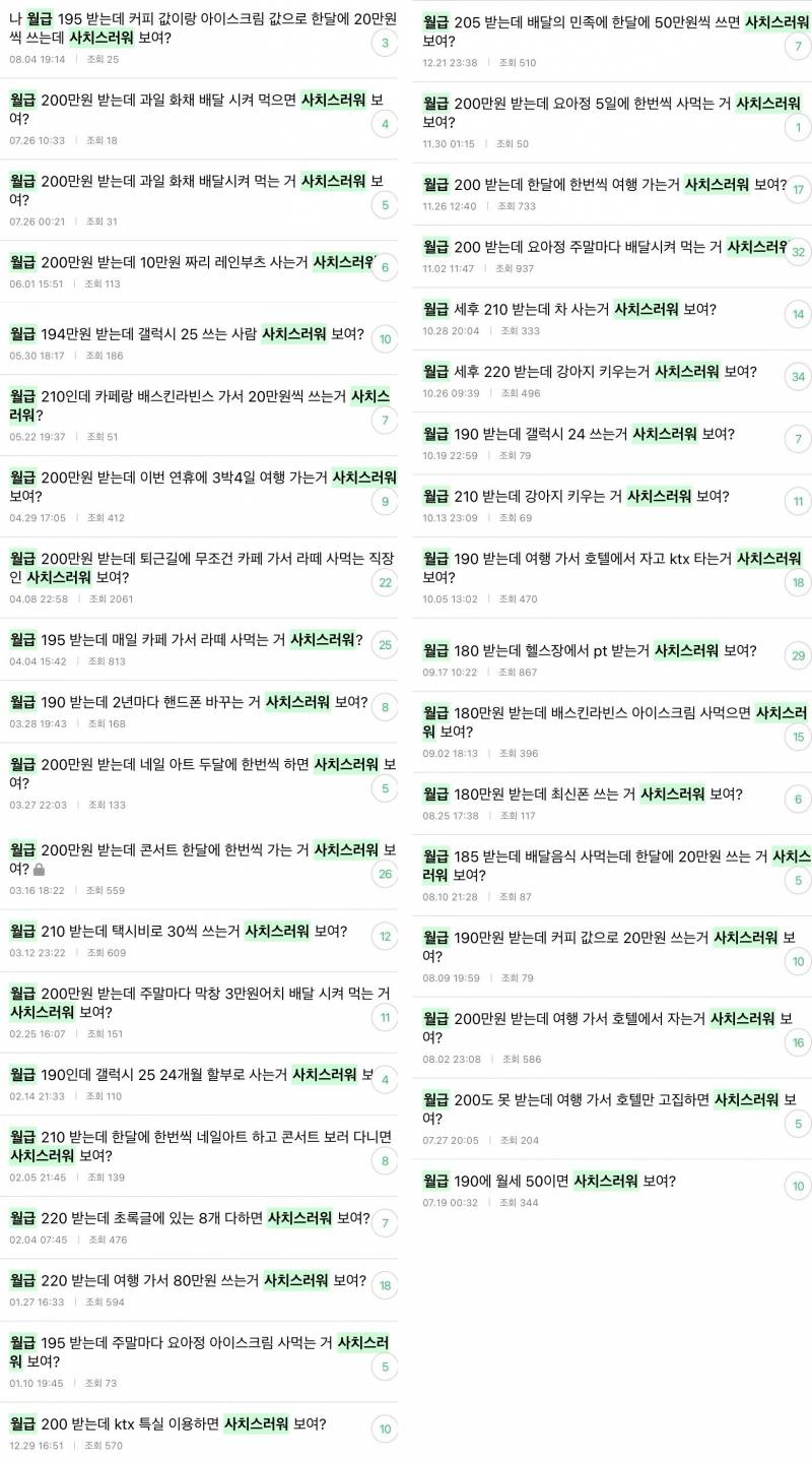 [잡담] 😮‍💨월급 이하 하지마 글 걸러😮‍💨 | 인스티즈