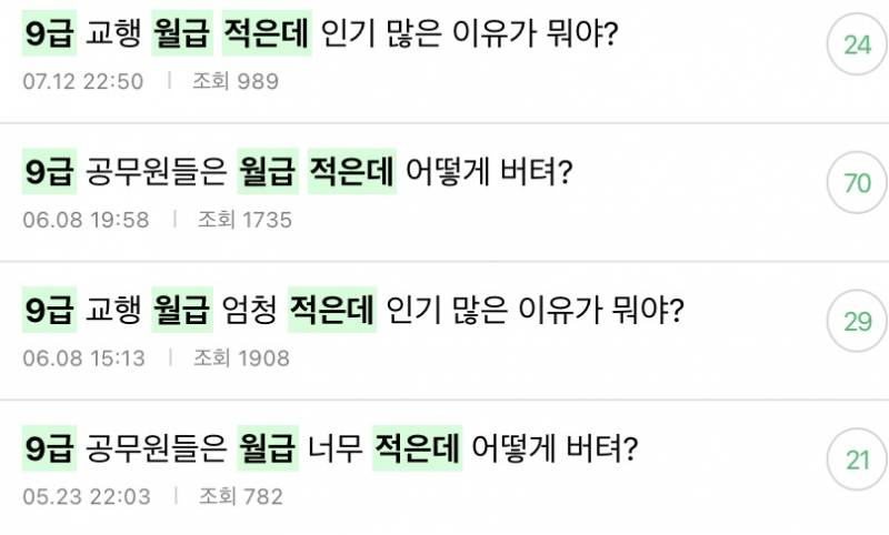 [잡담] 😮‍💨월급 이하 하지마 글 걸러😮‍💨 | 인스티즈