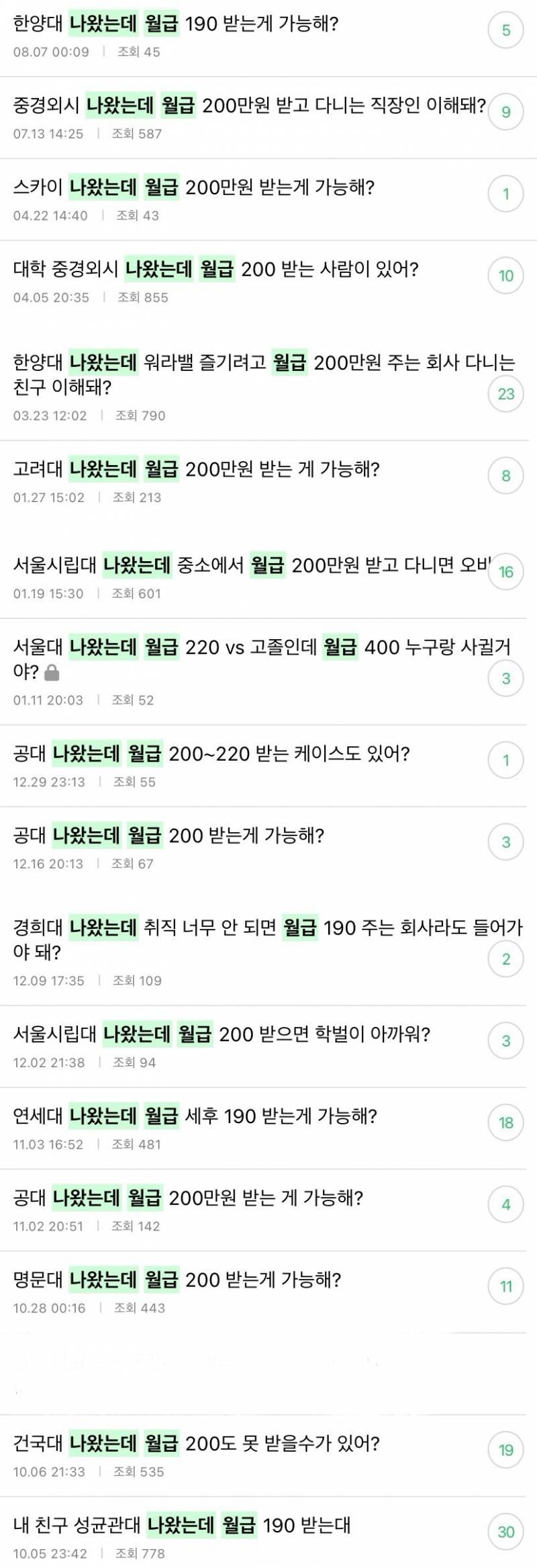 [잡담] 😮‍💨월급 이하 하지마 글 걸러😮‍💨 | 인스티즈