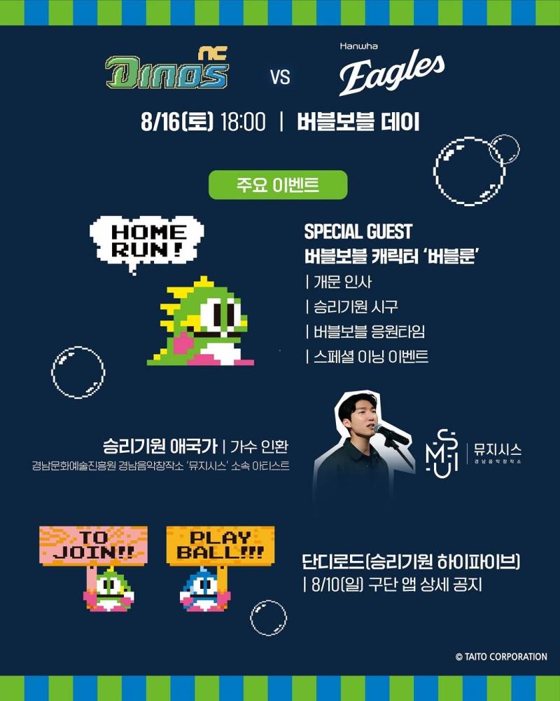 [잡담] 보글보글이랑 콜라보??? | 인스티즈