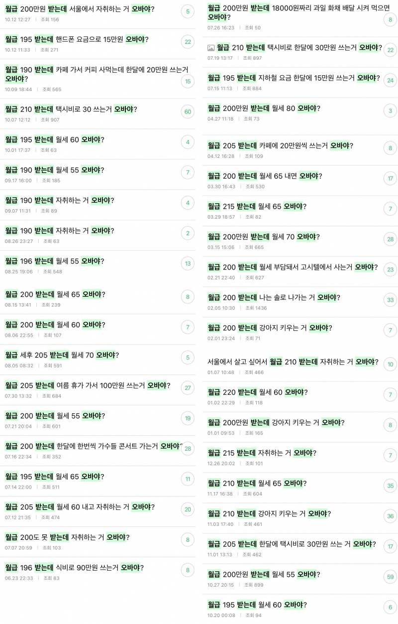 [잡담] 😮‍💨월급 이하 하지마 글 걸러😮‍💨 | 인스티즈