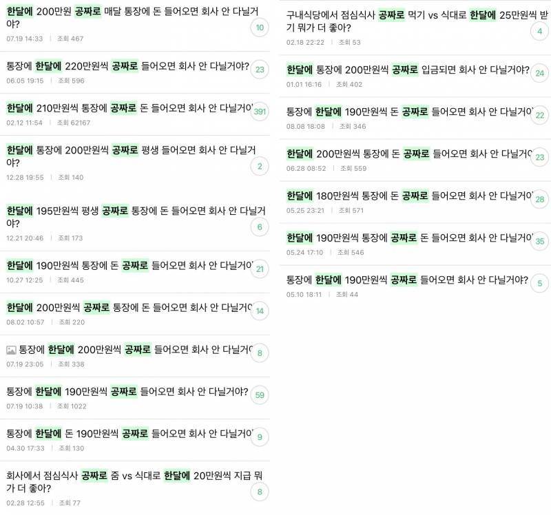 [잡담] 😮‍💨월급 이하 하지마 글 걸러😮‍💨 | 인스티즈