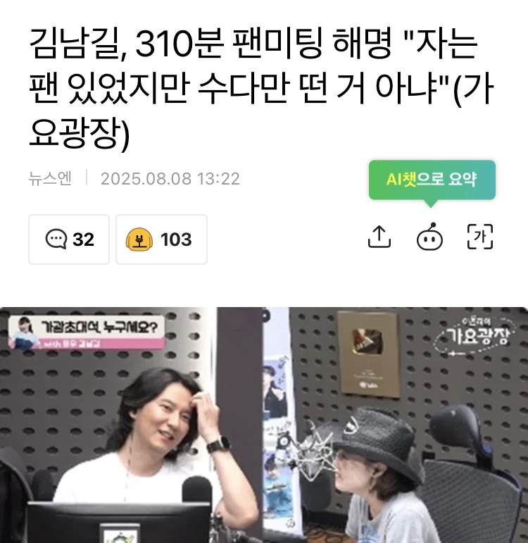 [잡담] 김남길 310분 팬미팅 해명 개웃기다 | 인스티즈