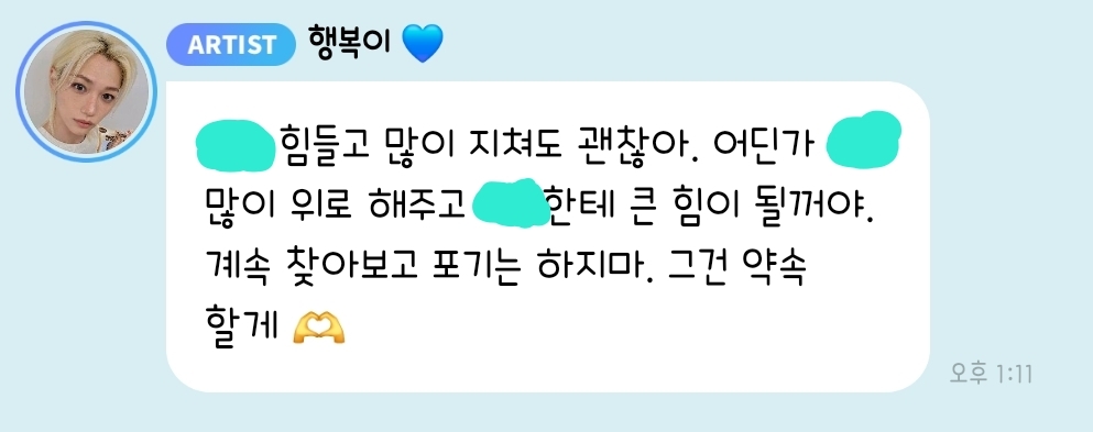 [잡담] 말 예쁘게 하는 것 좀 봐 ㅠㅠㅜㅜ | 인스티즈