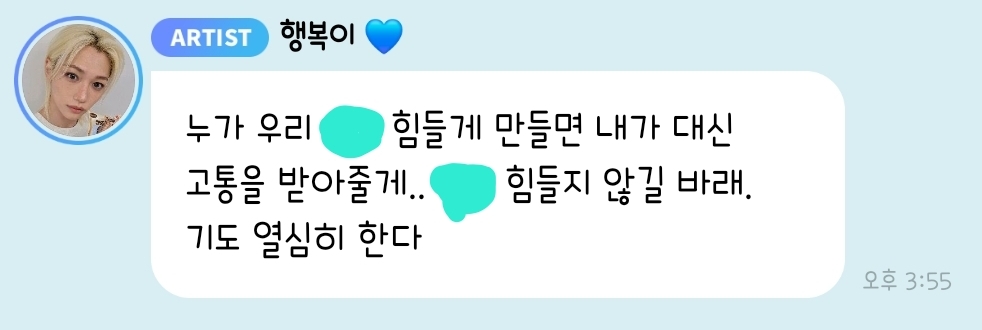 [잡담] 말 예쁘게 하는 것 좀 봐 ㅠㅠㅜㅜ | 인스티즈