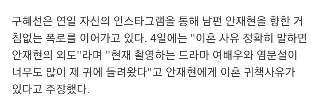구혜선에게 그동안 피해입었던 배우들, 소속사 정리글 | 인스티즈