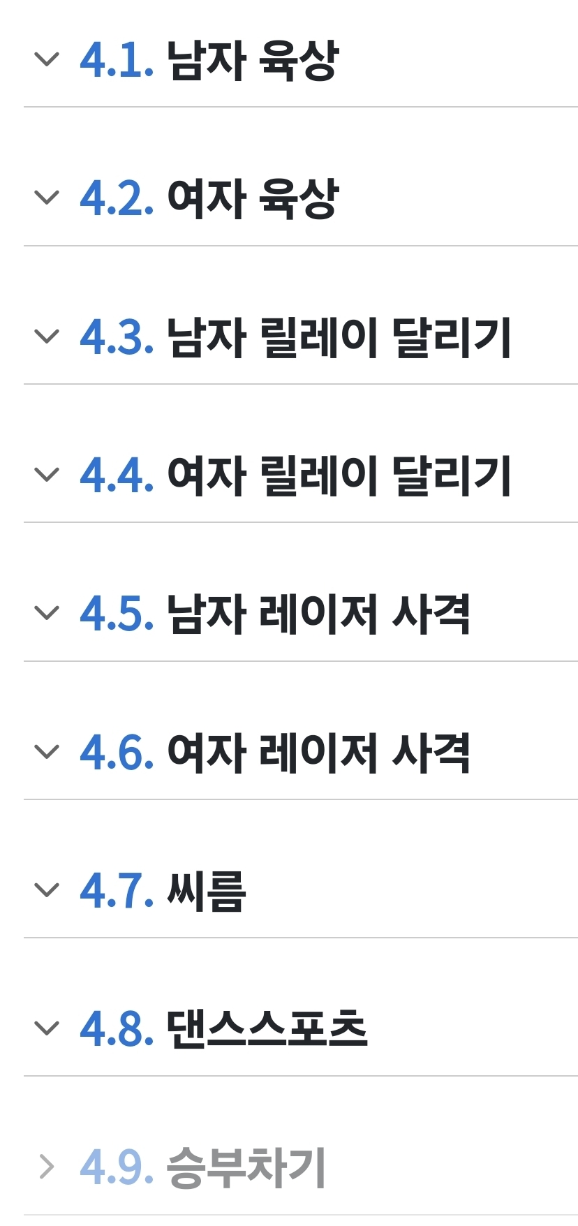 [잡담] 라이즈 여기서 뭐뭐 나갈까 | 인스티즈