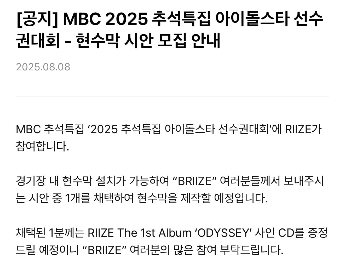 [잡담] 와 라이즈 아육대 나오네 | 인스티즈