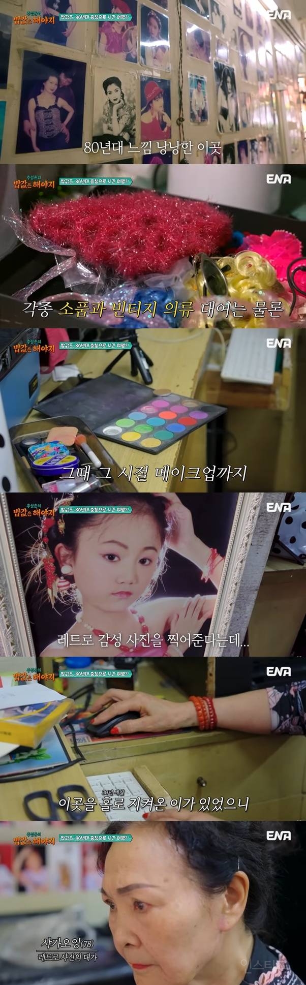 펌글) 중국 레트로 사진관에서 장만옥으로 변신한 이은지ㅋㅋㅋ | 인스티즈