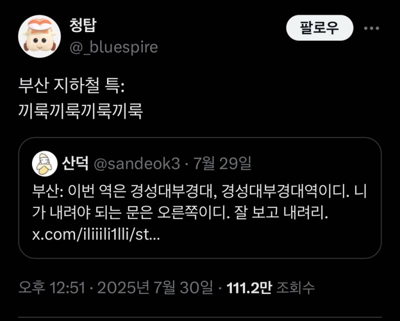 부산 지하철 진짜 이럼??? | 인스티즈