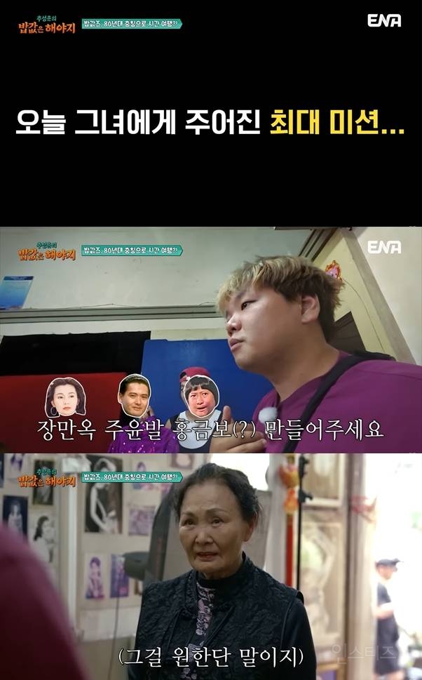 펌글) 중국 레트로 사진관에서 장만옥으로 변신한 이은지ㅋㅋㅋ | 인스티즈