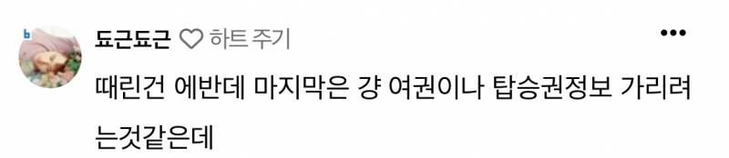 현재 난리 난 엔하이픈 스태프 공항 손찌검.JPG | 인스티즈