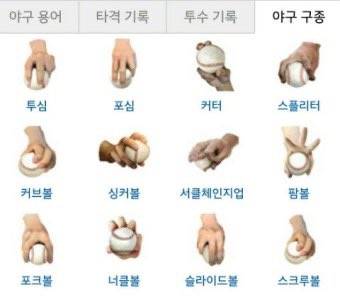 [잡담] 고동들아 여차하면 우리가 올라가야한다 | 인스티즈