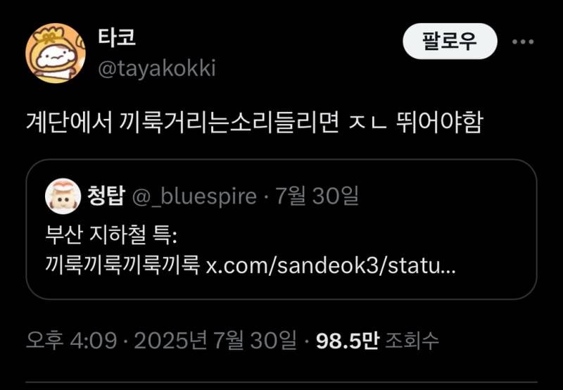 부산 지하철 진짜 이럼??? | 인스티즈