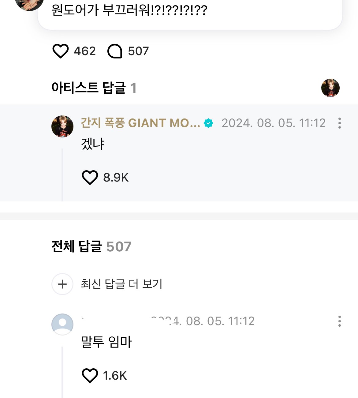 [잡담] 작년 아육대에서 나왔던 ㄹㅈㄷ 밈 | 인스티즈