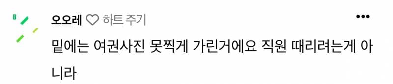 현재 난리 난 엔하이픈 스태프 공항 손찌검.JPG | 인스티즈
