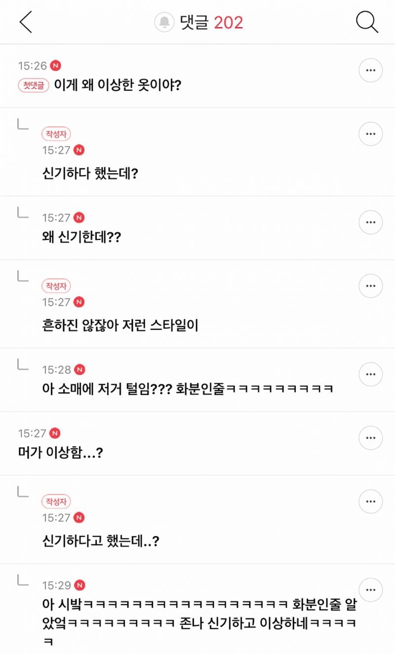 자라는 진짜 신기한 옷 많이 판다 | 인스티즈