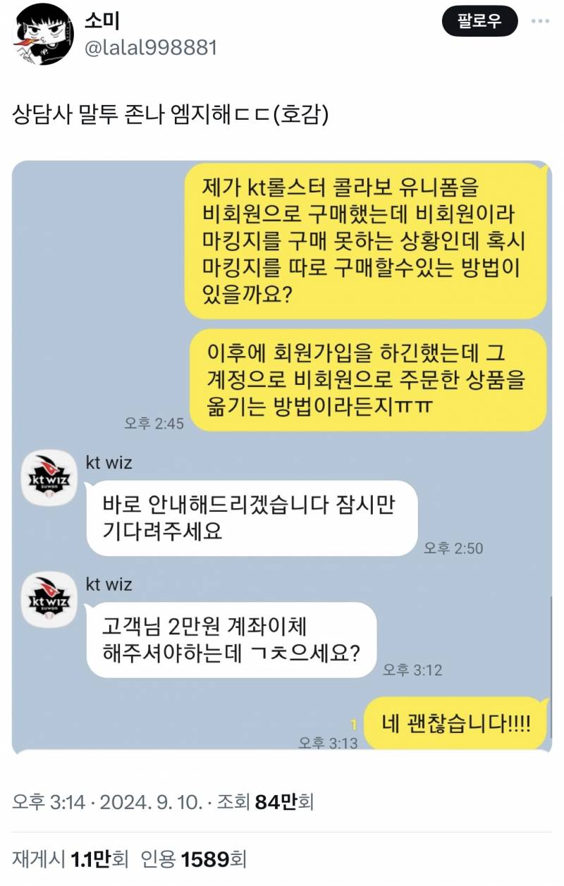 상담사 말투 𝙅𝙊𝙉𝙉𝘼 엠지해 | 인스티즈