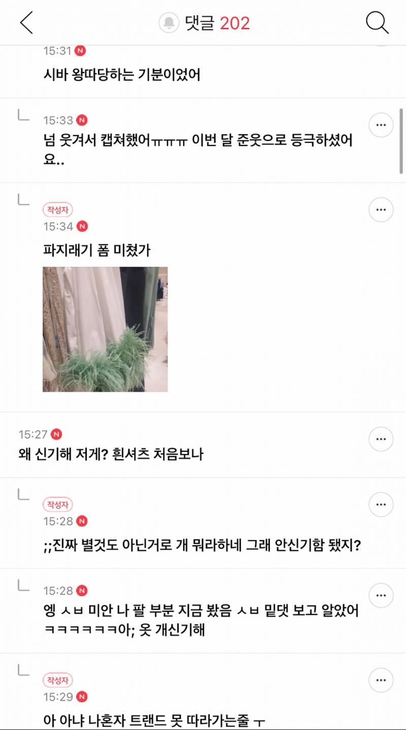 자라는 진짜 신기한 옷 많이 판다 | 인스티즈