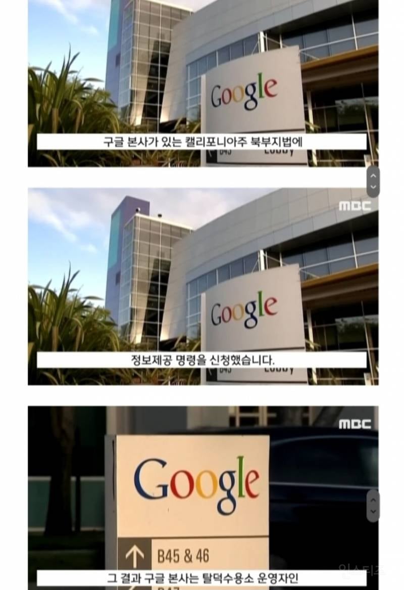 유튜버 '탈덕수용소'가 검거될 수 있었던 과정.jpg | 인스티즈
