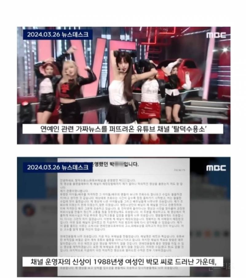유튜버 '탈덕수용소'가 검거될 수 있었던 과정.jpg | 인스티즈