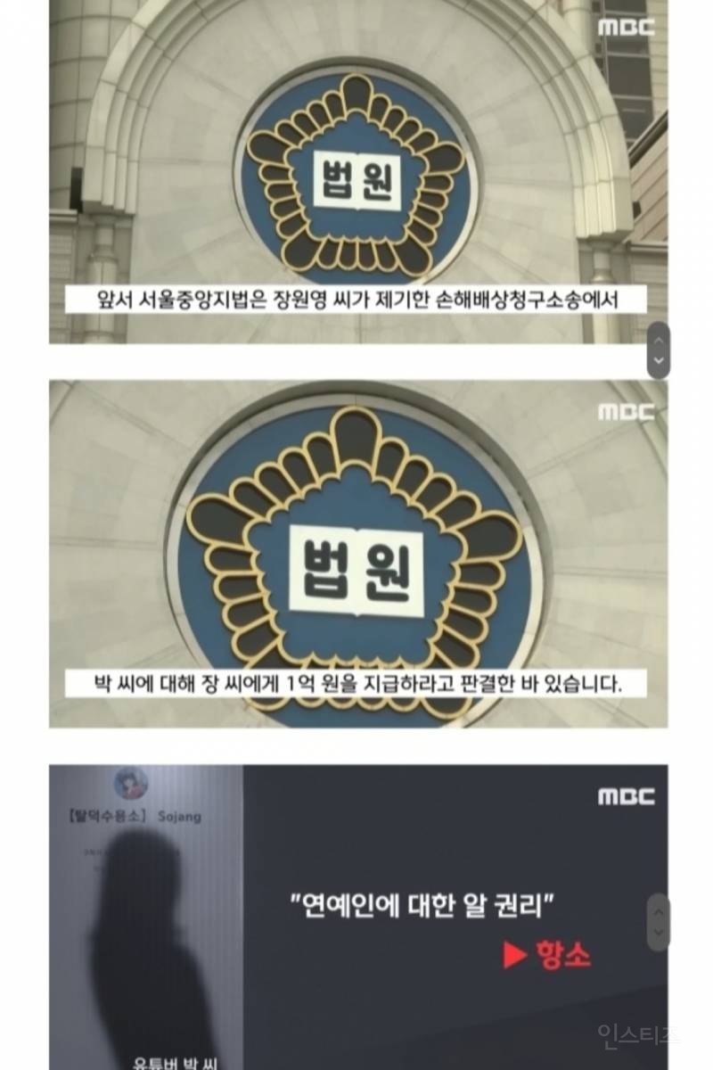 유튜버 '탈덕수용소'가 검거될 수 있었던 과정.jpg | 인스티즈
