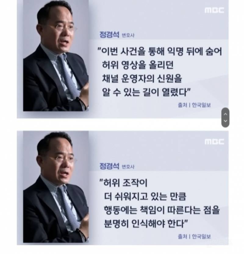 유튜버 '탈덕수용소'가 검거될 수 있었던 과정.jpg | 인스티즈