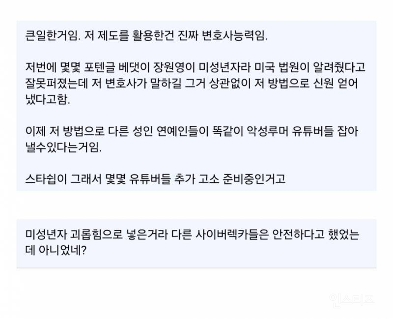 유튜버 '탈덕수용소'가 검거될 수 있었던 과정.jpg | 인스티즈