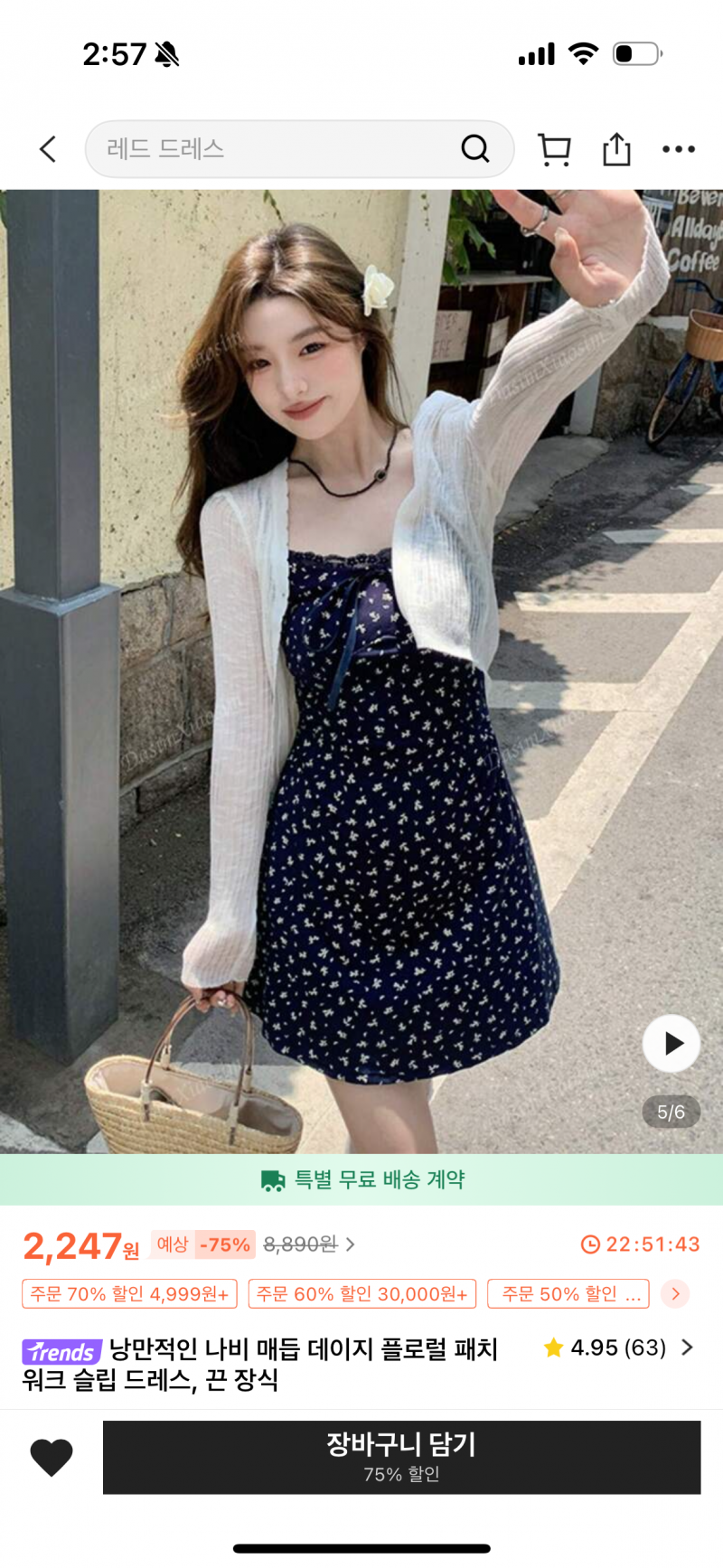 [잡담] 와 쉬인 가격 미쳤다ㄷㄷ | 인스티즈