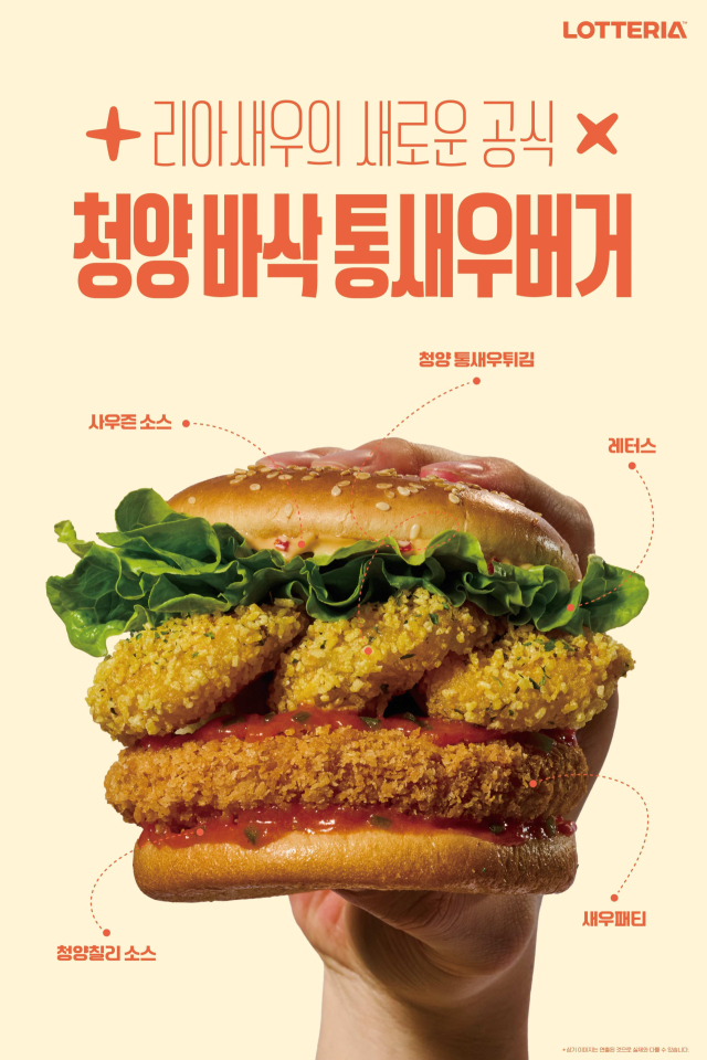 [잡담] 롯데리아 미쳤네 | 인스티즈