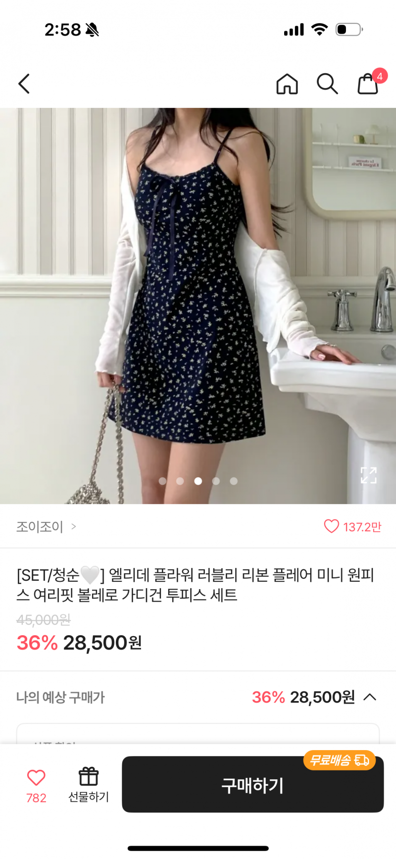 [잡담] 와 쉬인 가격 미쳤다ㄷㄷ | 인스티즈