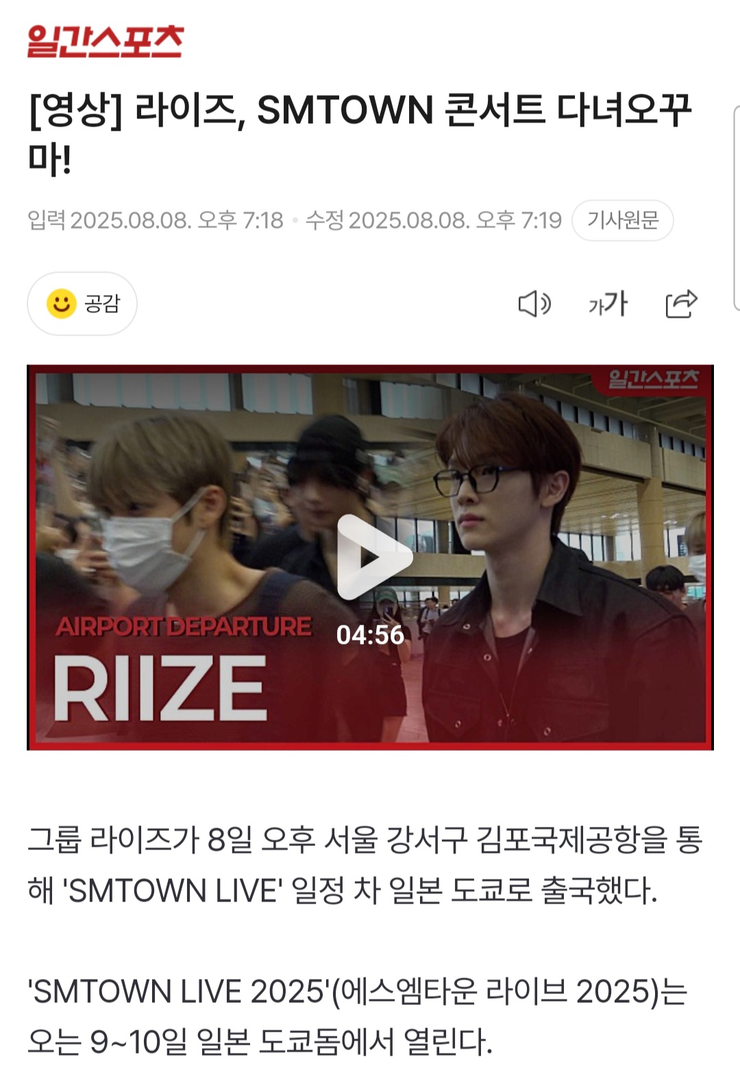 [잡담] 원빈 라이즈 내 잼컨 ㄹㅈㄷ 잘 뽑음ㅋㅋㅋㅋㅋㅋㅋㅋㅋ | 인스티즈