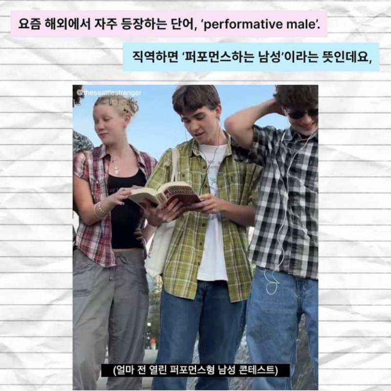 요즘 미국 젠지 사이에서 핫하다는 밈.JPG | 인스티즈