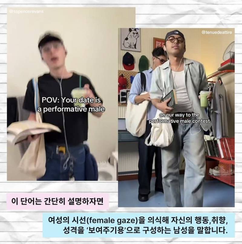 요즘 미국 젠지 사이에서 핫하다는 밈.JPG | 인스티즈