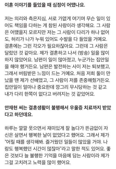 현재 파묘중인 구혜선 이혼 당시 인터뷰와 문자.JPG | 인스티즈