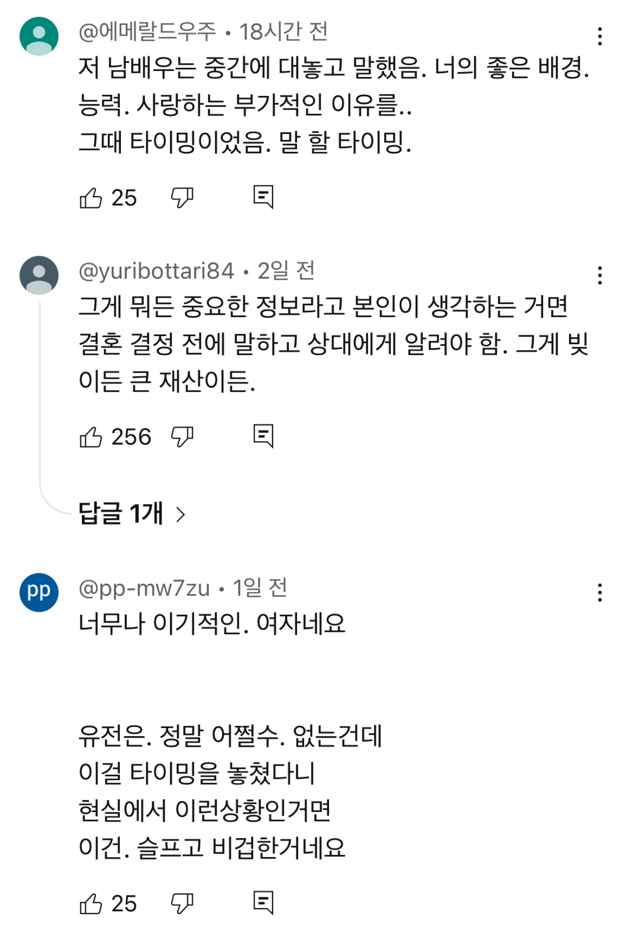 남자가 나쁜 놈 vs 애초에 미리 말 안 한 여자 잘못 으로 의견 분분한 드라마 | 인스티즈