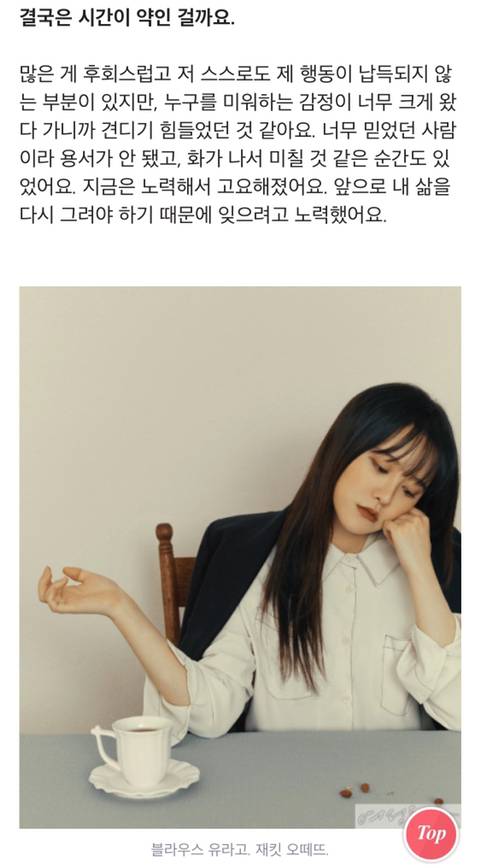 현재 파묘중인 구혜선 이혼 당시 인터뷰와 문자.JPG | 인스티즈