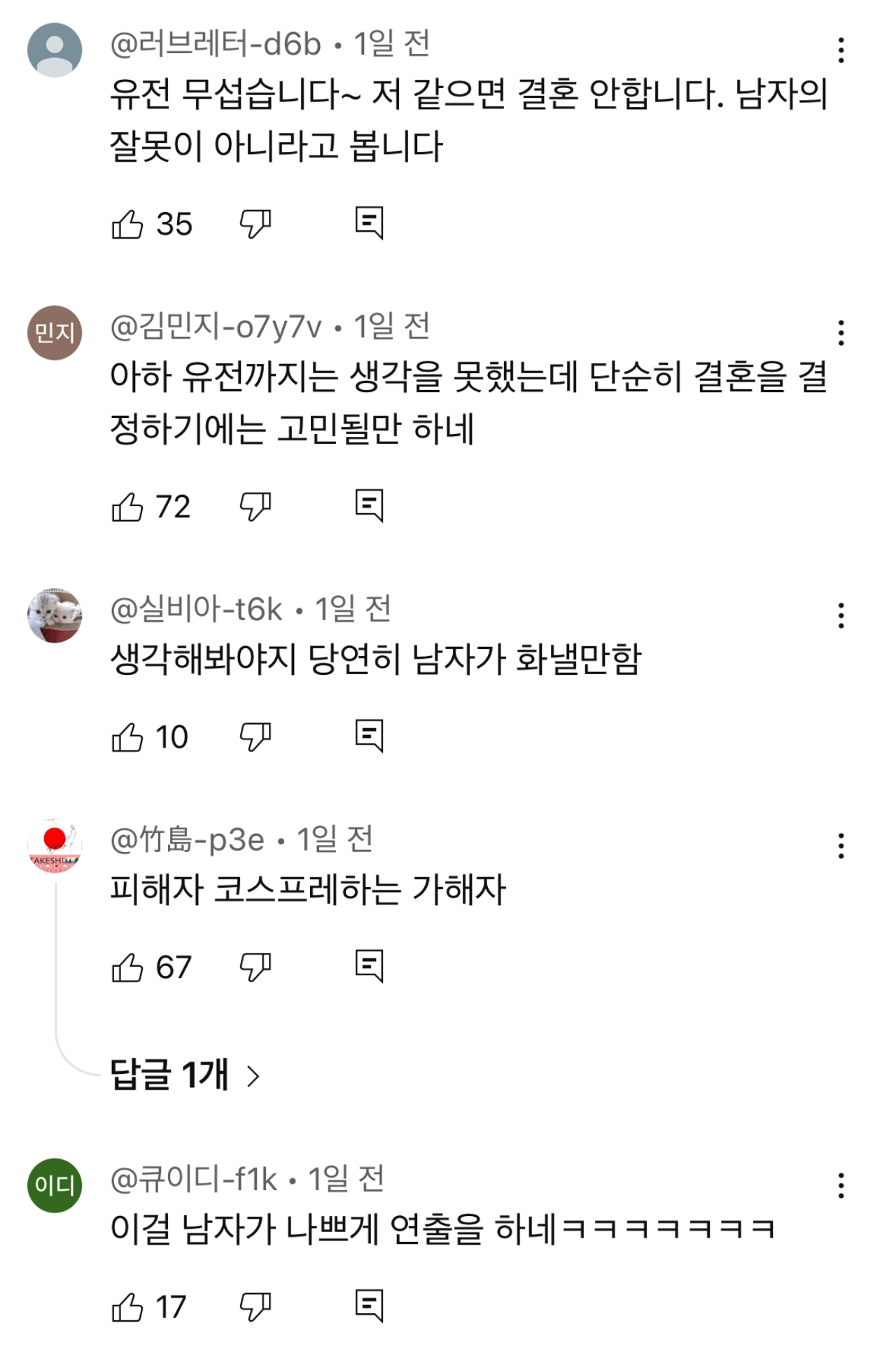 남자가 나쁜 놈 vs 애초에 미리 말 안 한 여자 잘못 으로 의견 분분한 드라마 | 인스티즈